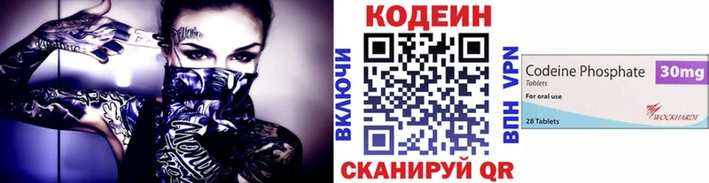 Кодеиновый сироп Lean Purple Drank  закладка  Новопавловск 