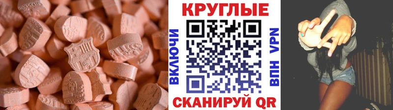 Ecstasy 280мг  купить  цена  Новопавловск 