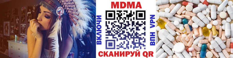 МДМА молли  гидра зеркало  Новопавловск 